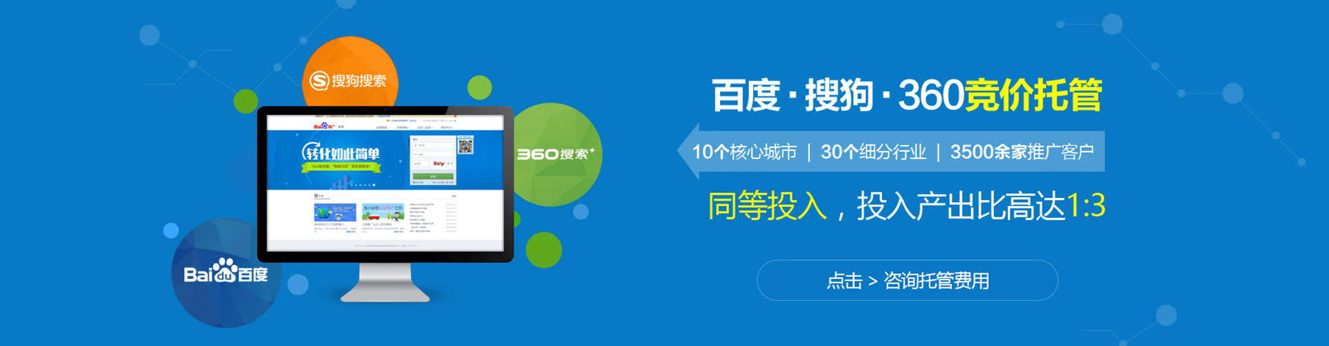 桓仁百度竞价赚钱